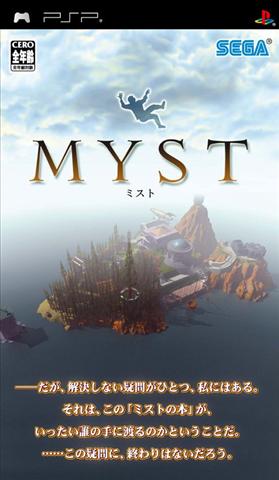 Myst, premières images PSP