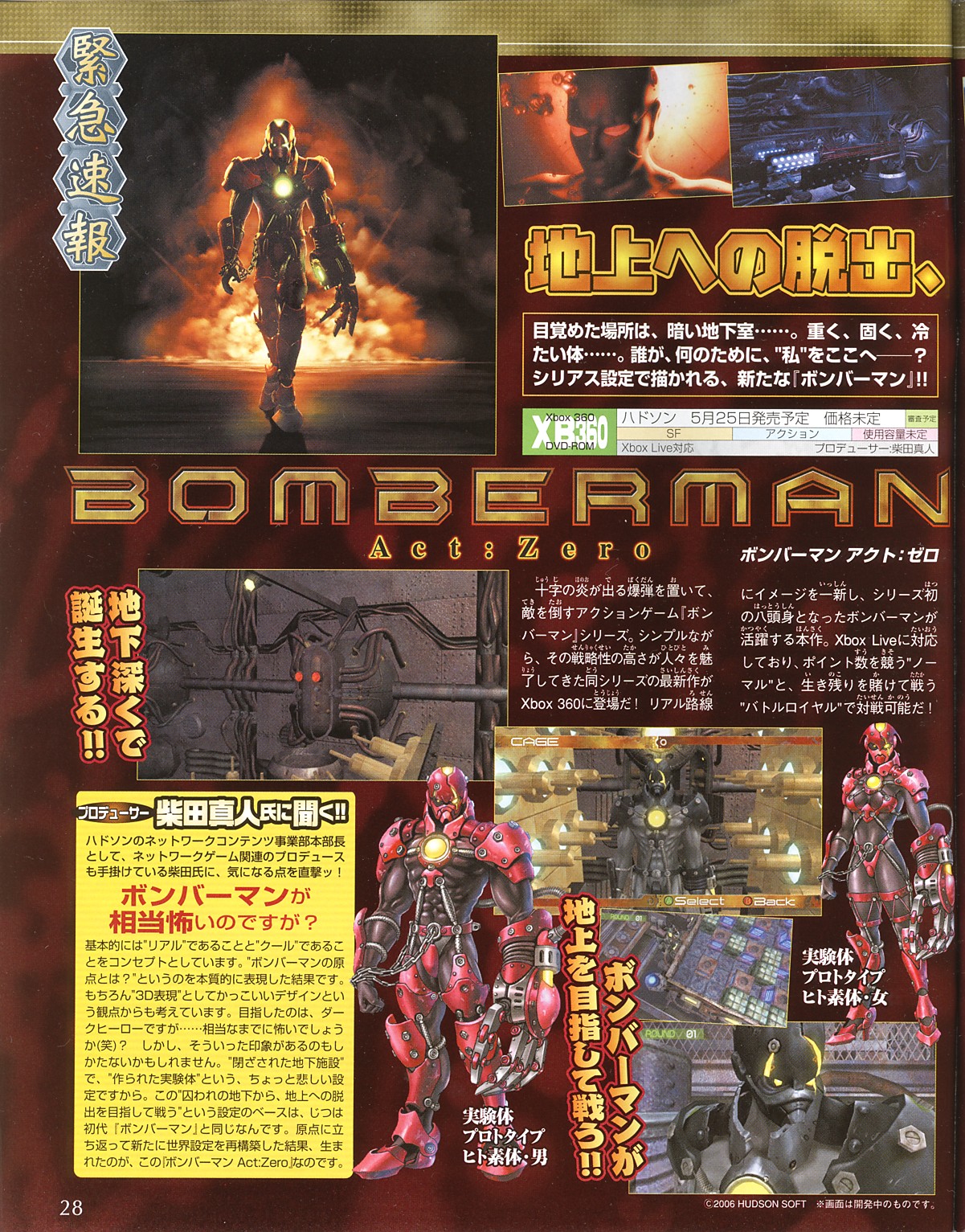 Bomberman Act Zero se dévoile
