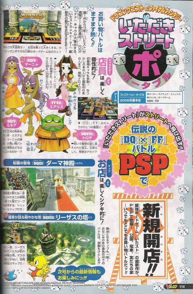 Itadaki Street PSP sur la toile