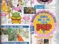 Itadaki Street PSP sur la toile