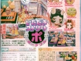 Itadaki Street Portable en images
