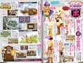 Itadaki Street Portable s'illustre