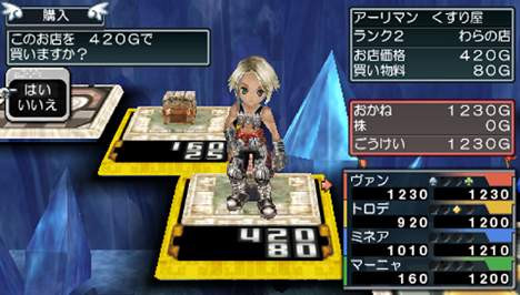 Itadaki Street surf sur la vague FFXII