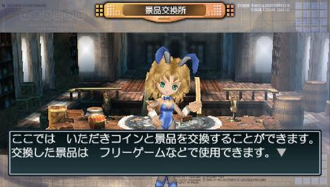 Itadaki Street PSP entre en jeu
