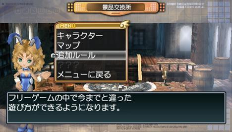 Itadaki Street PSP entre en jeu