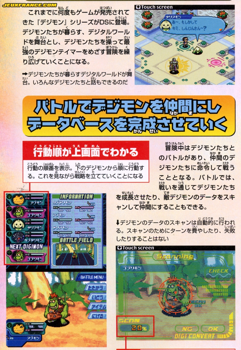 Digimon Story : plus d'images