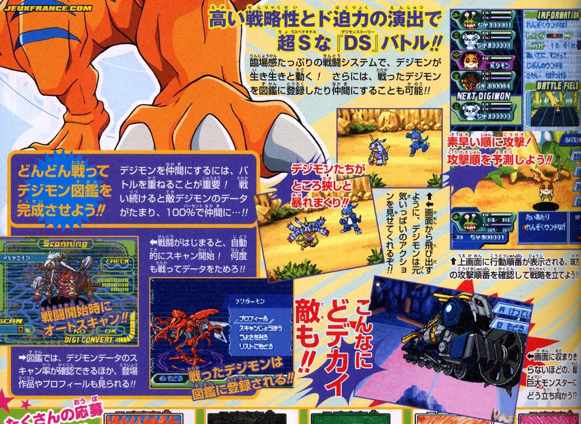 Digimon Story : plus d'images