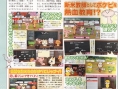 Dokodemo Issho arrive sur PSP