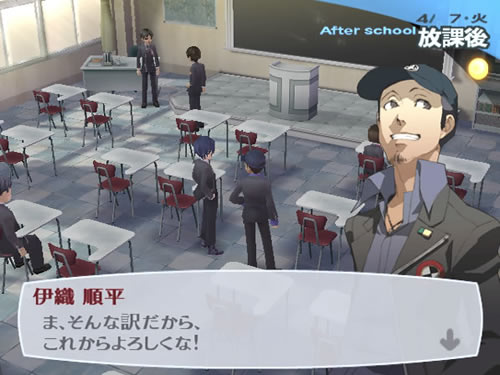 Persona 3 se dévoile