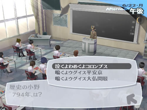 Persona 3 entre études et travail