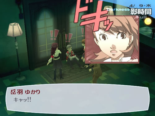 Persona 3 entre études et travail