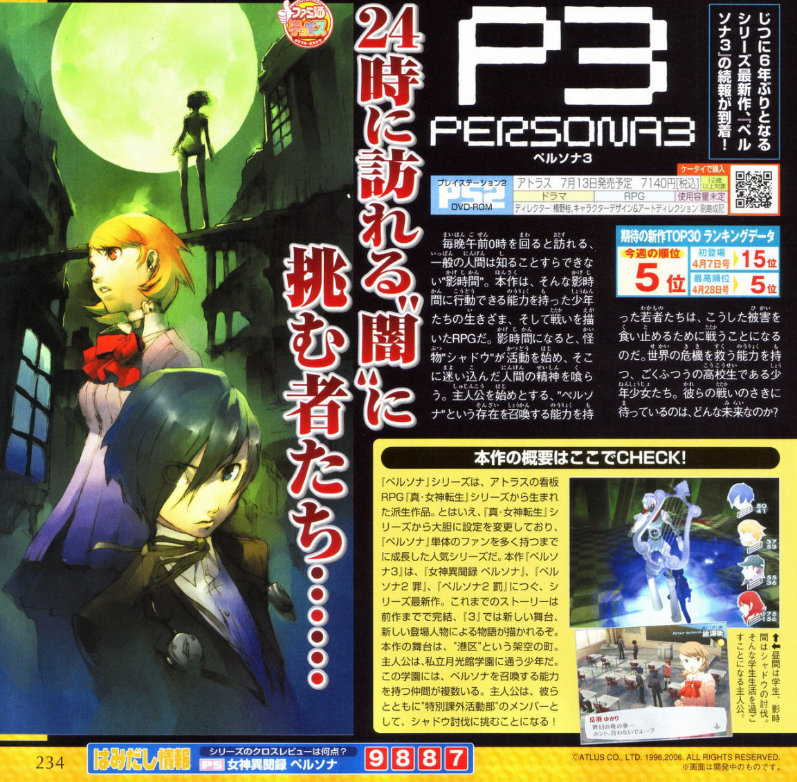 Persona 3, photo de classe