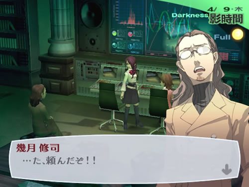 Persona 3 fait son devoir