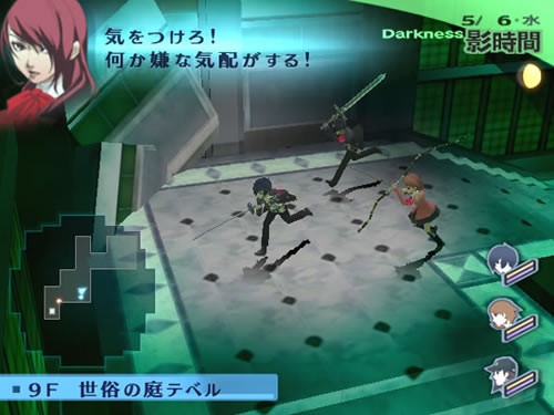 Trailer Persona 3