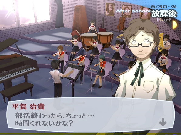 Photo de classe pour Persona 3