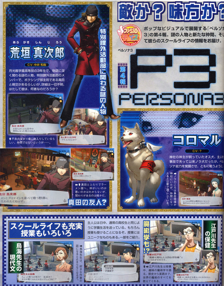 Persona 3 scanné