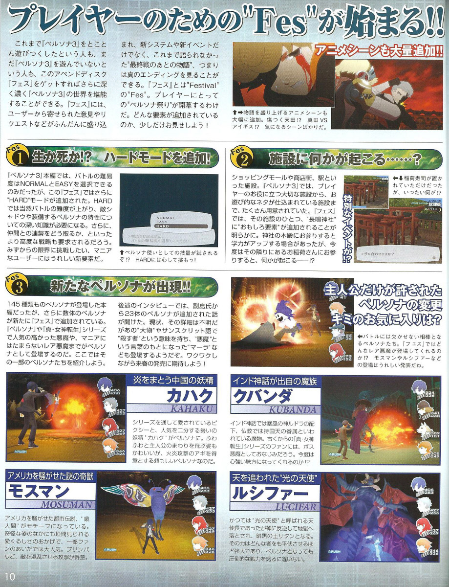 Persona 3 Fes annoncé