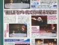 Persona 3 Fes se dévoile