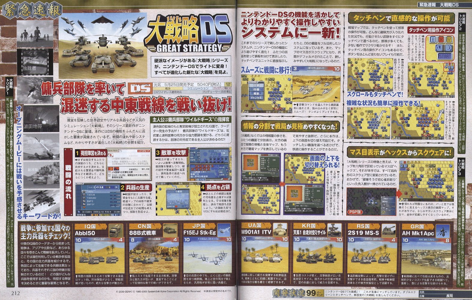 Daisenryaku DS en images