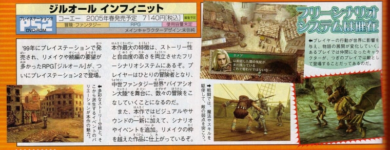 Un nouveau RPG de KOEI