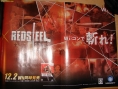 Red Steel fait sa pub
