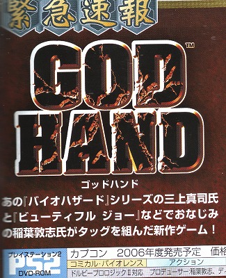 Capcom annonce God Hand sur PS2