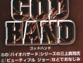 Capcom annonce God Hand sur PS2