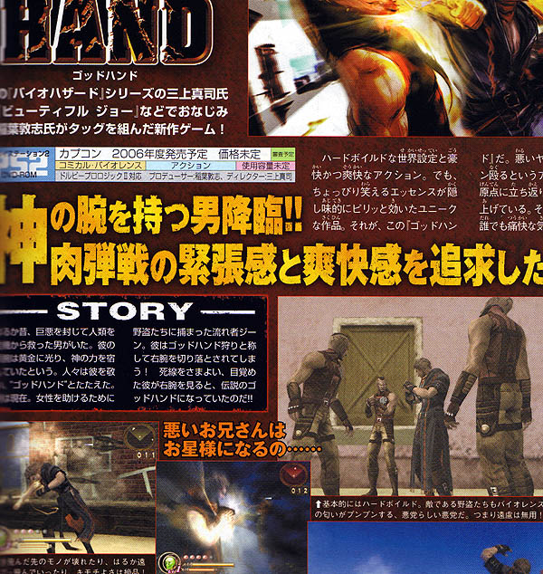 Capcom annonce God Hand sur PS2