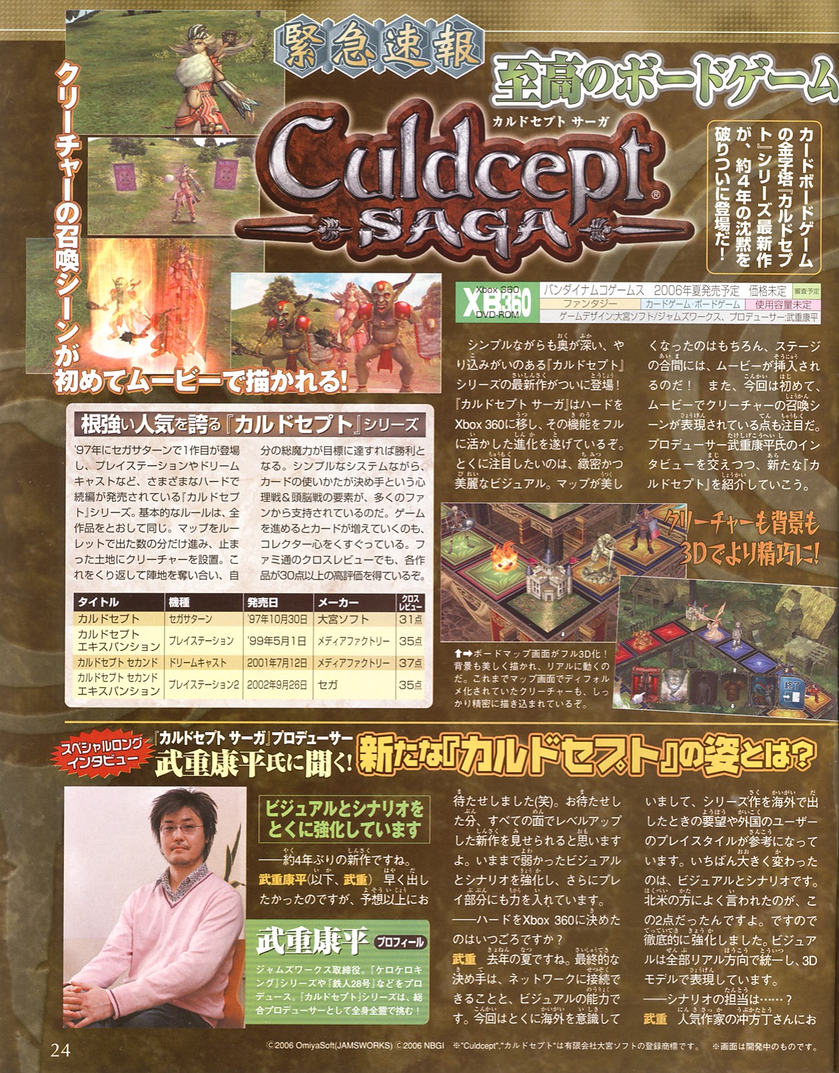Culdcept Saga se dévoile