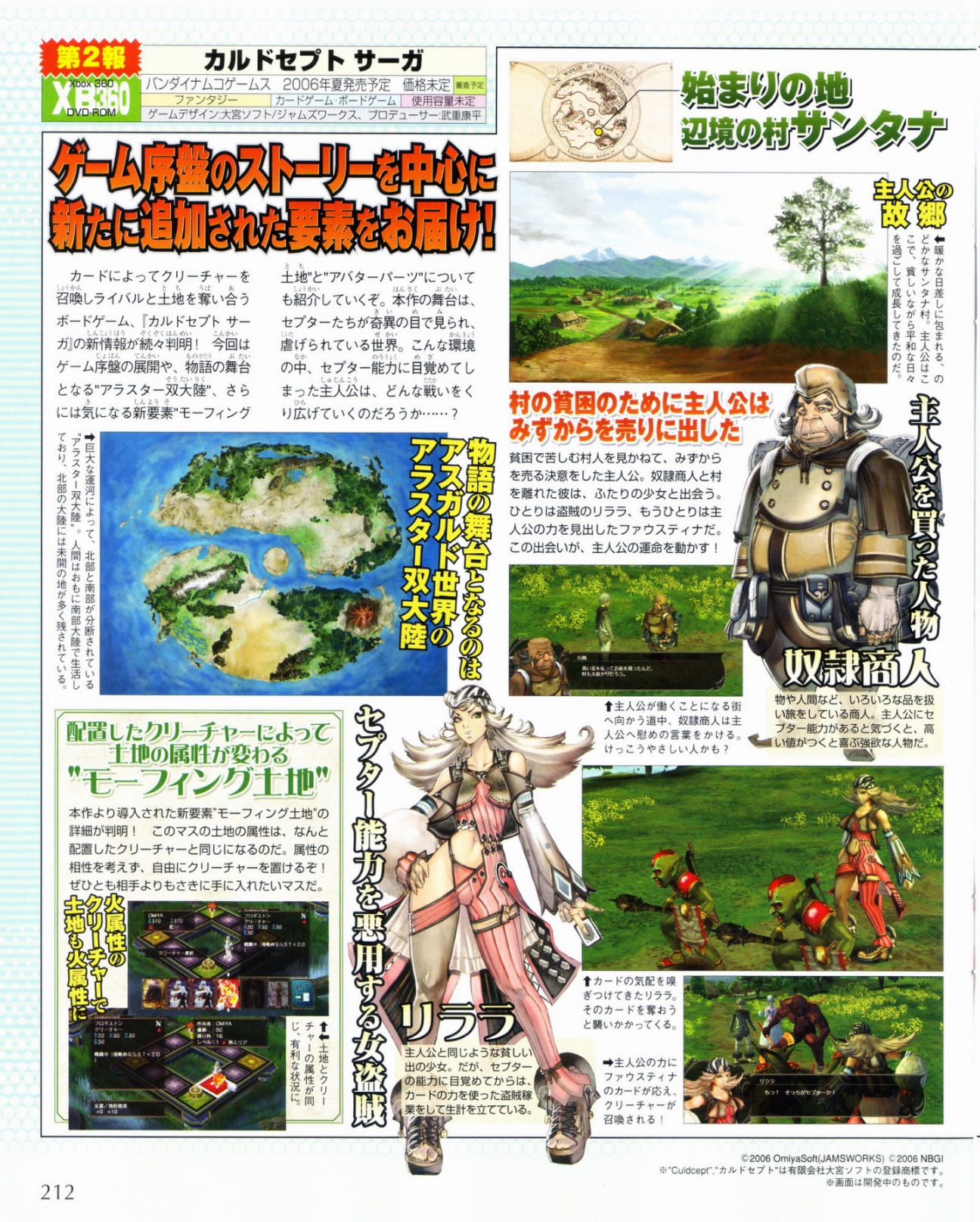 Culdcept Saga dévoile ses cartes