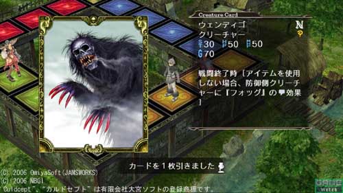 Quelques images pour Culdcept Saga