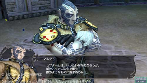 Quelques images pour Culdcept Saga