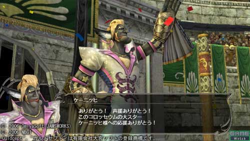 Quelques images pour Culdcept Saga