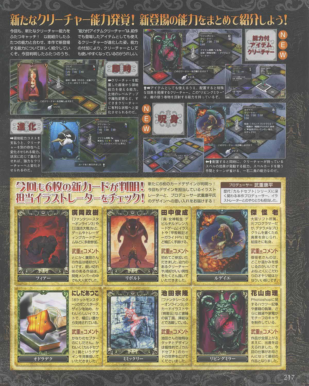 Culdcept Saga joue cartes sur table