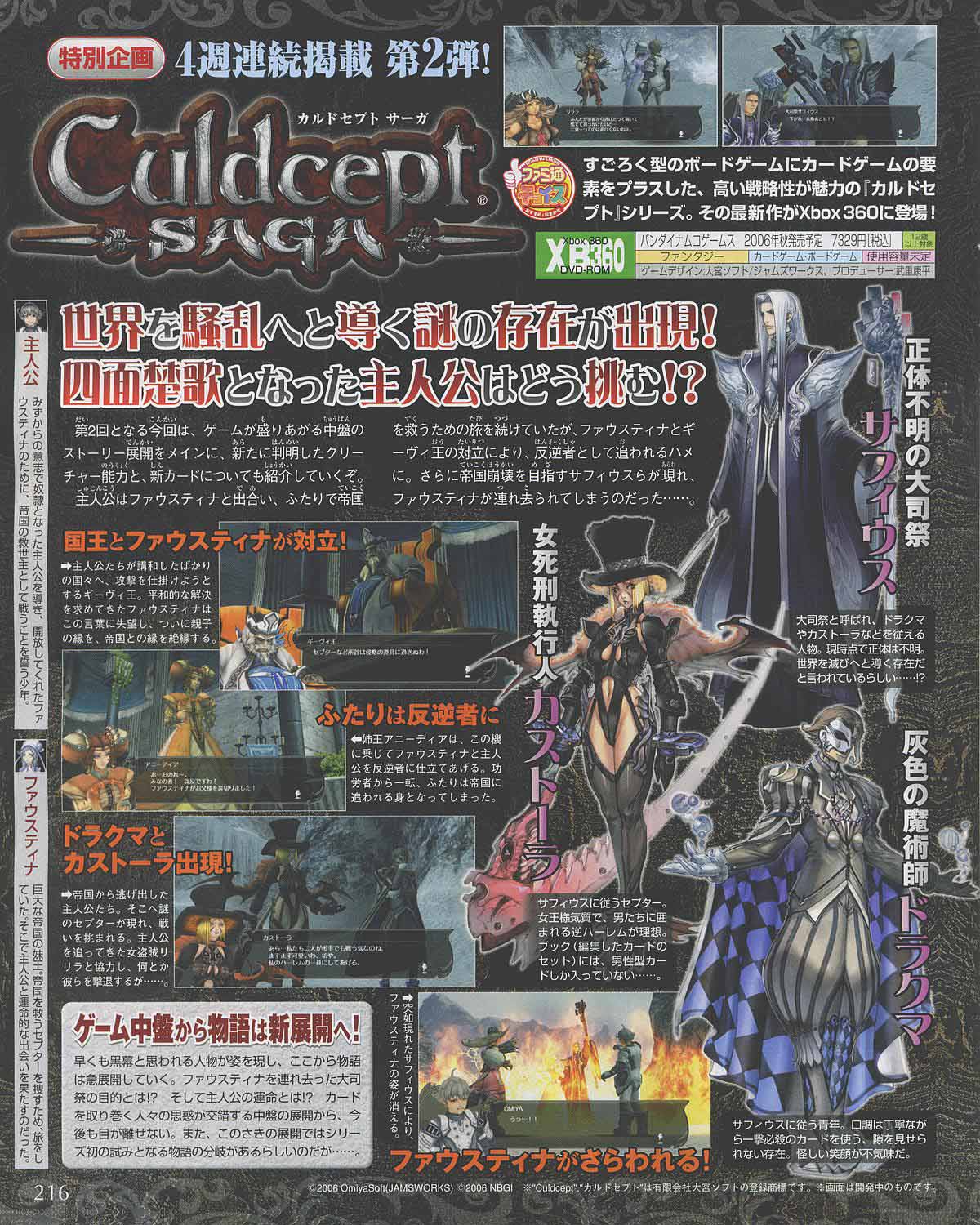 Culdcept Saga joue cartes sur table