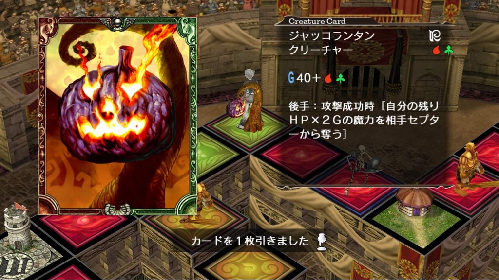 Vidéo Culdcept Saga
