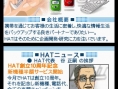 Project Hacker : plus d'images
