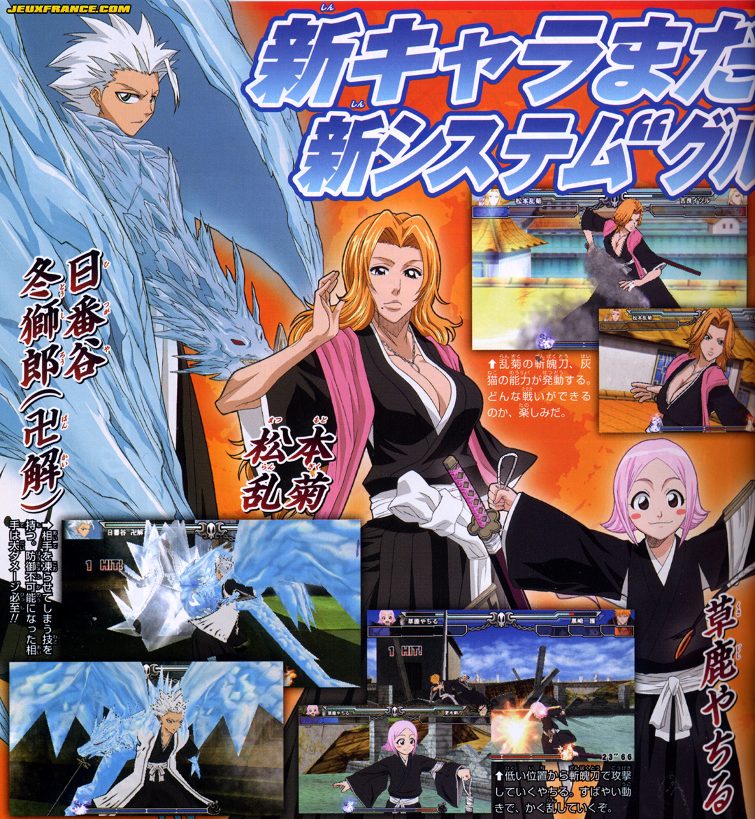 Bleach 3 : plus d'images