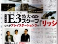 Ridge Racer 7 annoncé sur PS3