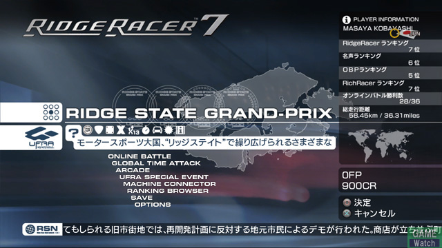 Ridge Racer 7 : le plein d'images