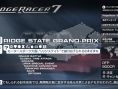 Ridge Racer 7 : le plein d'images