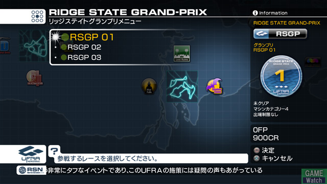 Ridge Racer 7 : le plein d'images