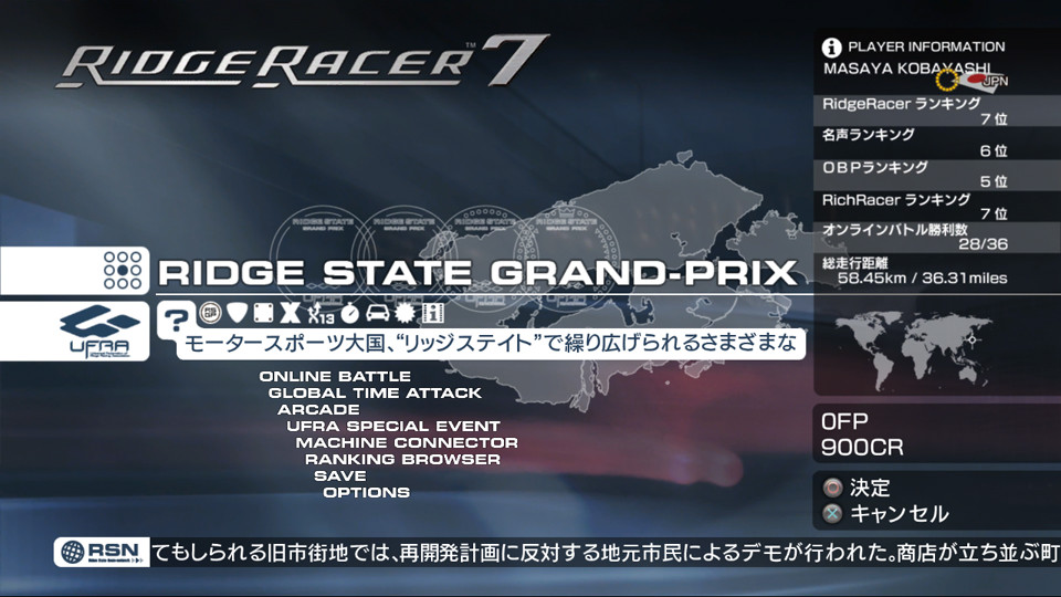Ridge Racer 7 à pleine puissance