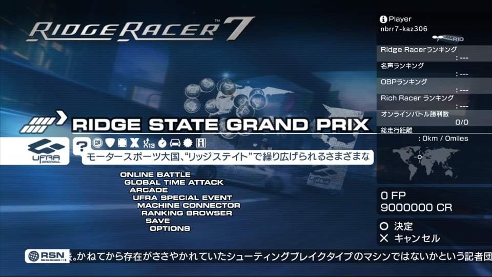 Ridge Racer 7 se pavane en images