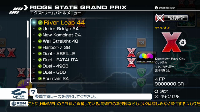 Ridge Racer 7 : plus d'images