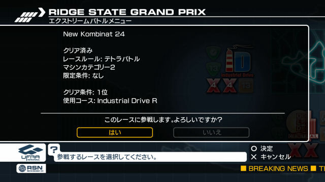 Ridge Racer 7 : plus d'images