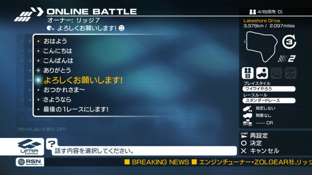 Ridge Racer 7 : plus d'images