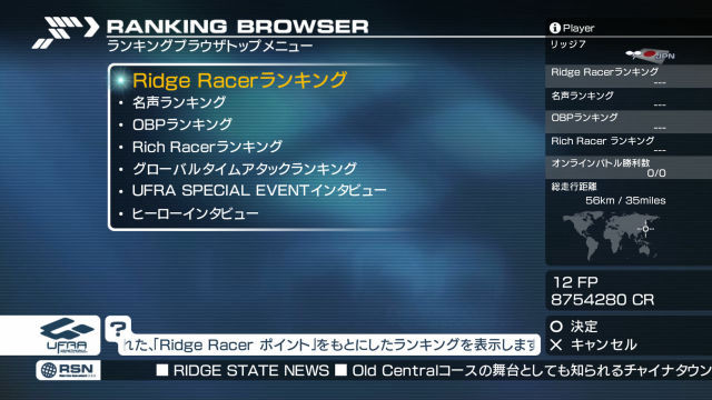 Ridge Racer 7 : plus d'images