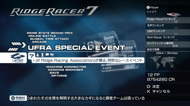 Ridge Racer 7 : plus d'images