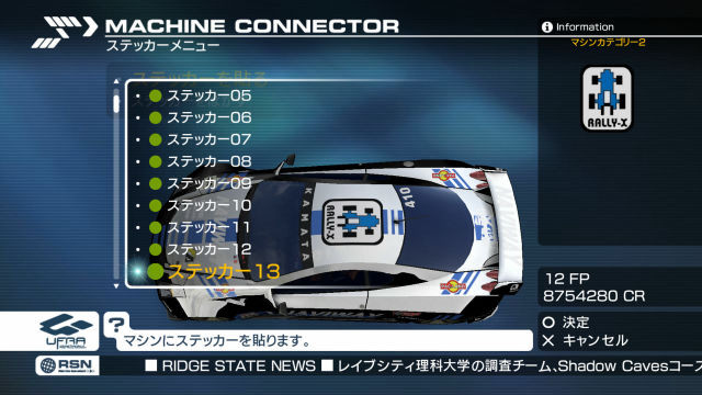 Ridge Racer 7 : plus d'images